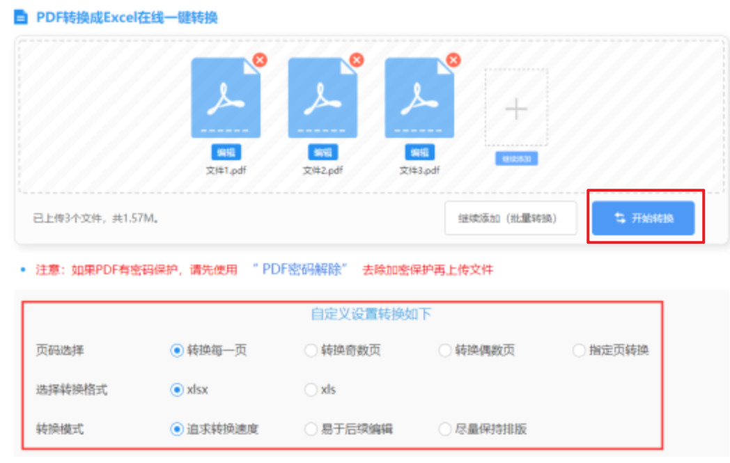 真人百家游戏平台链接下载使用讲解 - 开始转换
